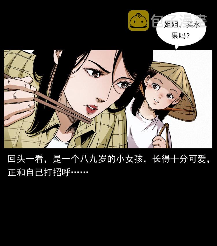 434 我也下南洋85