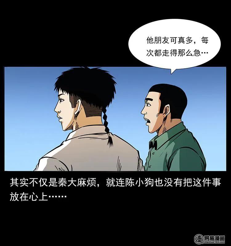 152 天津马场道凶宅38