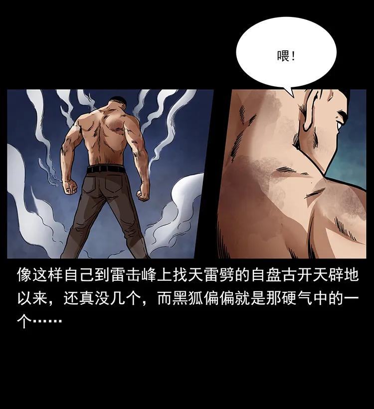 266 昆仑之眼6