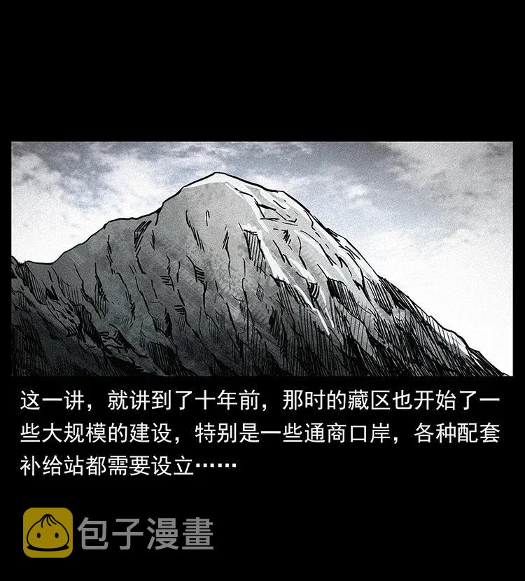 292 昆仑·地狱之门19