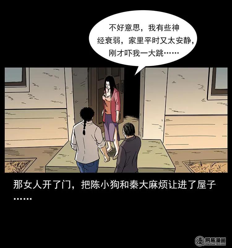 148 老鬼上身25
