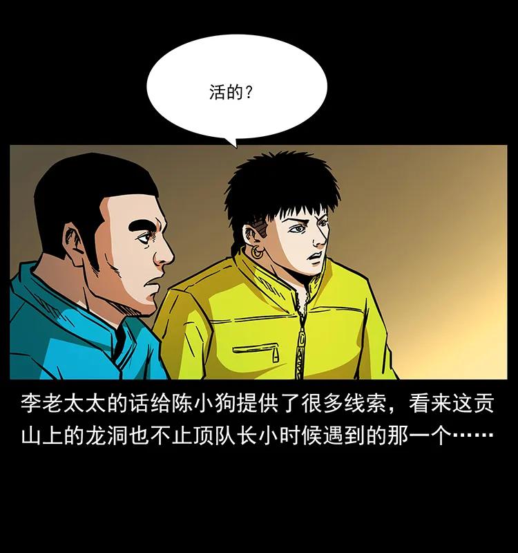 171 独龙河谷77