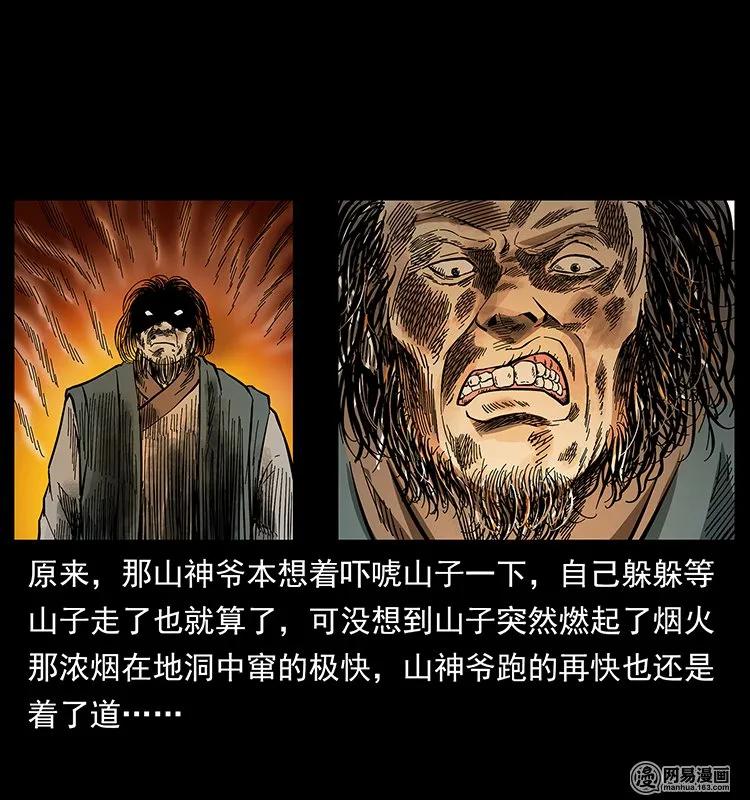 140 跳大神78