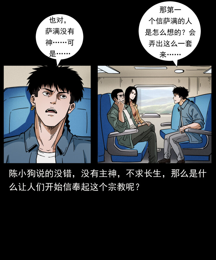 460 你才是猴子变的！18