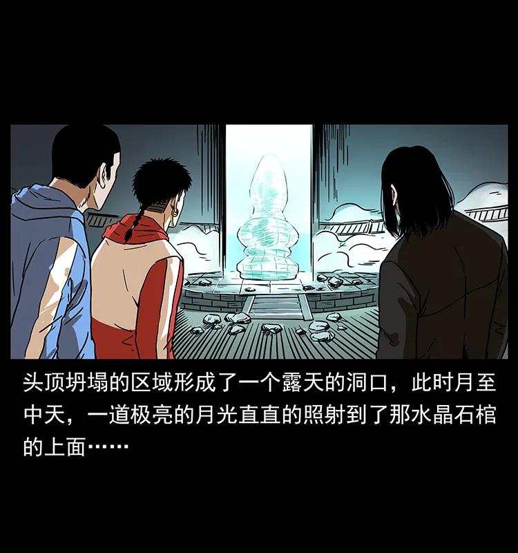 219 蚩龙抬棺34