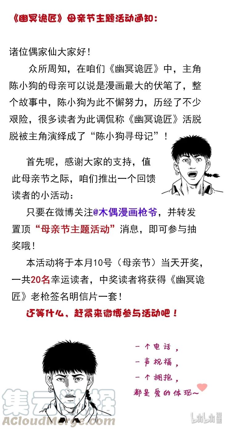 262 藏地神族88