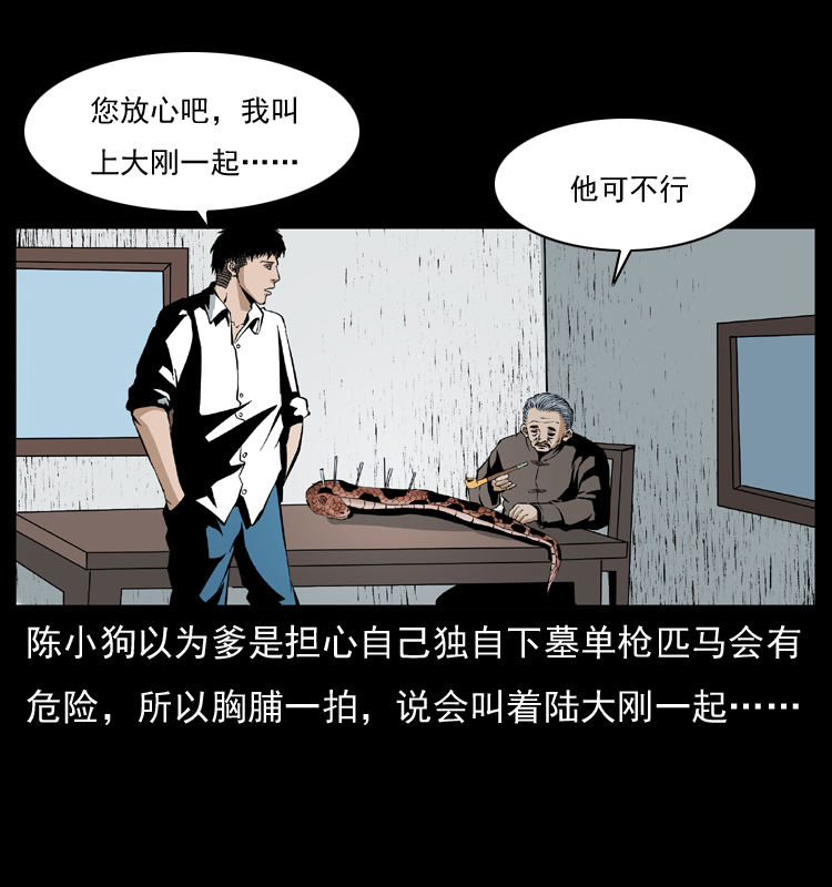 034 青铜棺木68