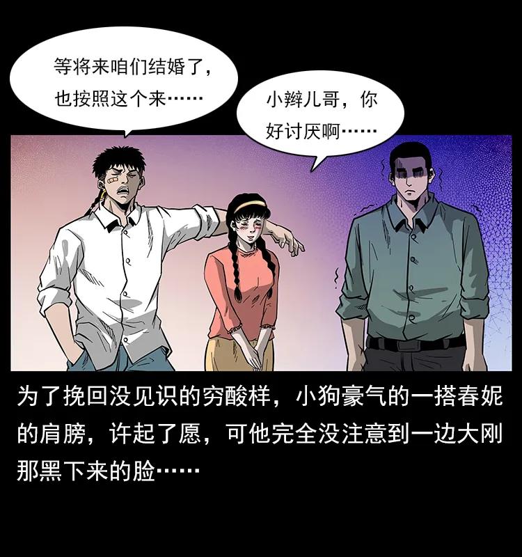 113 胎煞31