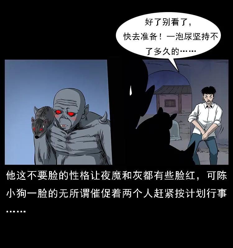 086 冷寒宫冤魂61