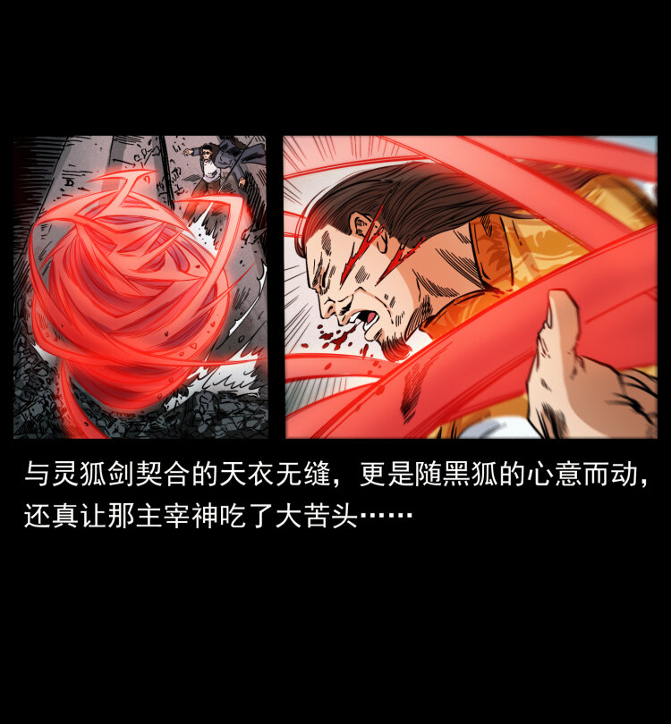 396 毁世之战38