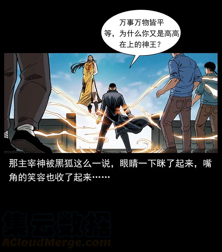 393 毁世33