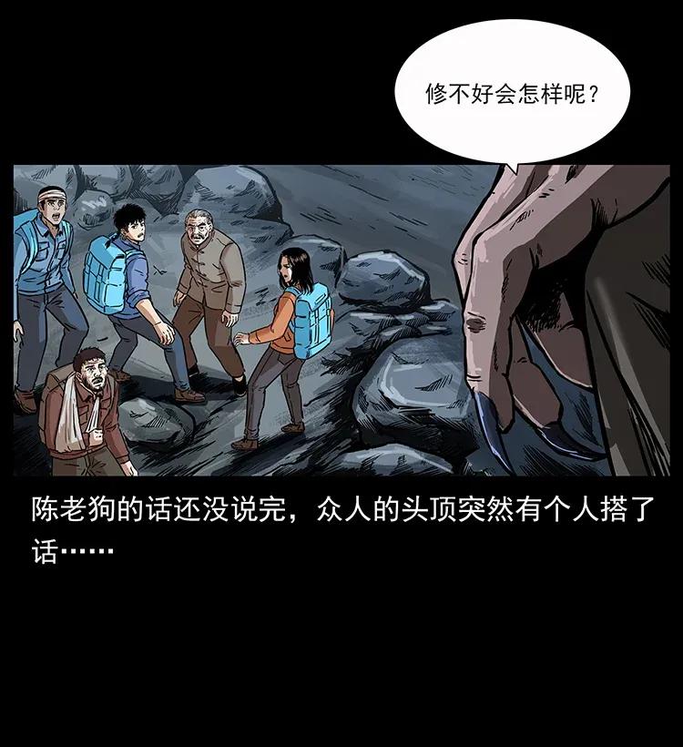 280 西域食尸鬼29