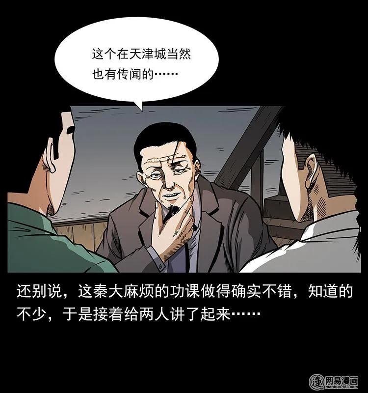 152 天津马场道凶宅26