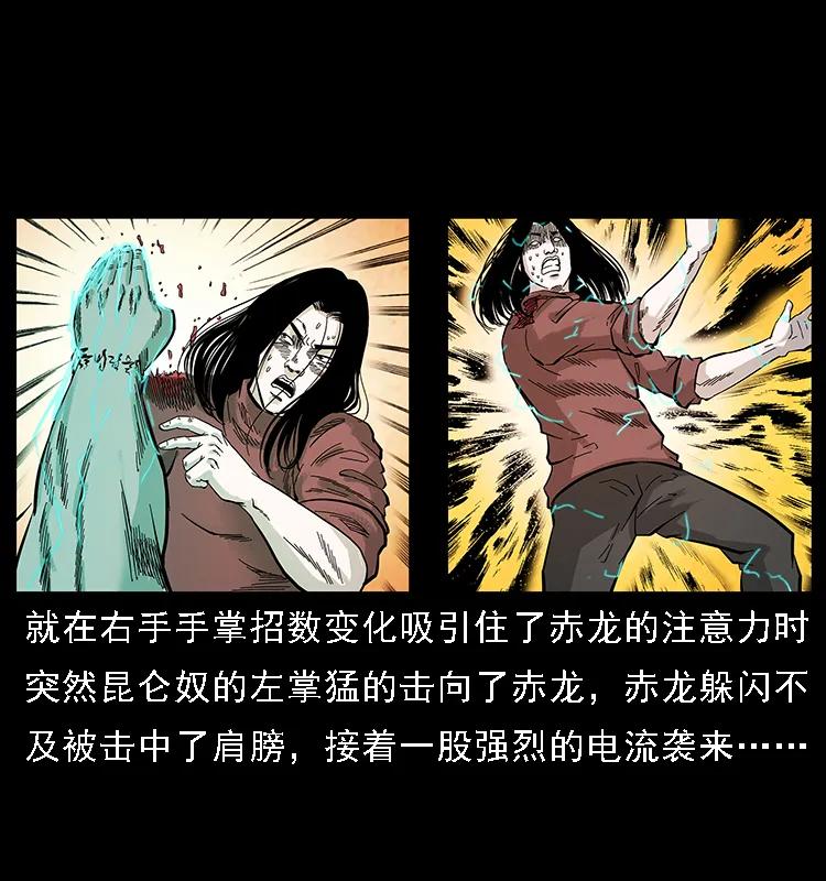 103 雷击昆仑奴90