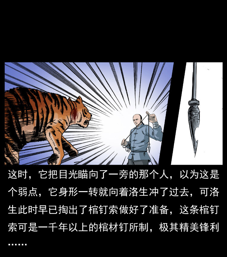049 刨尸狗传奇243