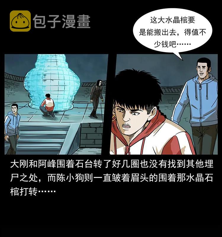 218 阴山极柱67
