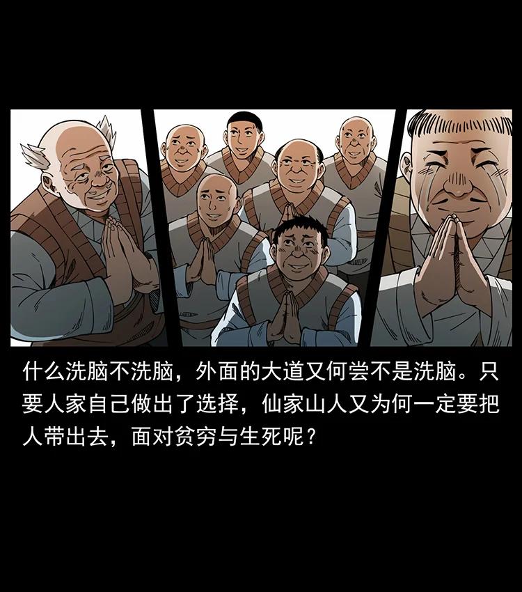 393 毁世26