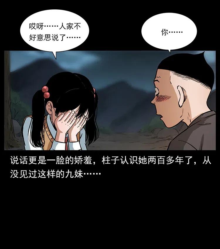 335 出山34