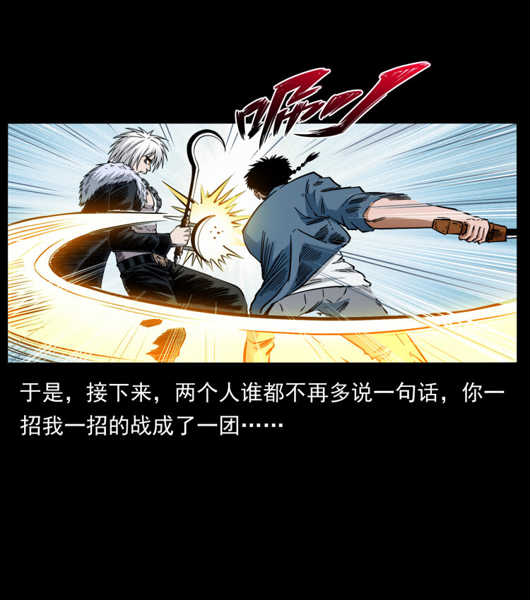 416 七爷的信徒52