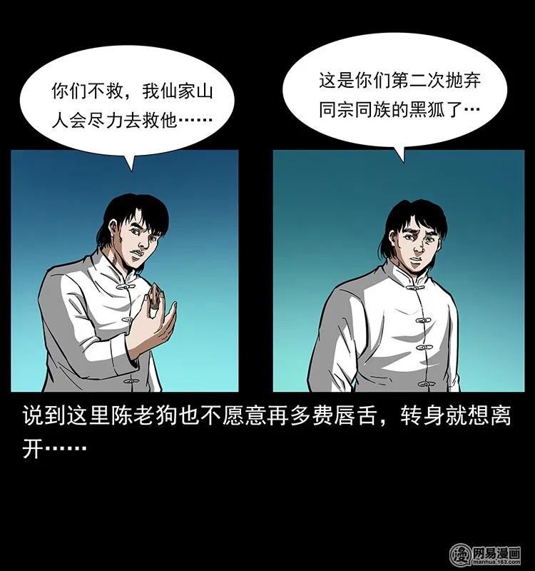 142 黑狐73