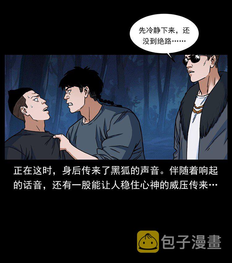 488 生或是死29