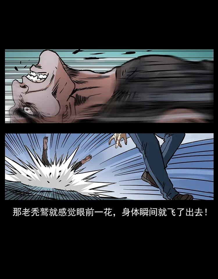 280 西域食尸鬼71