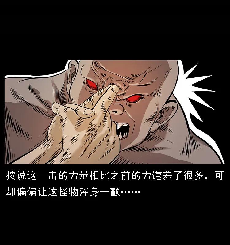 101 恶灵之主238