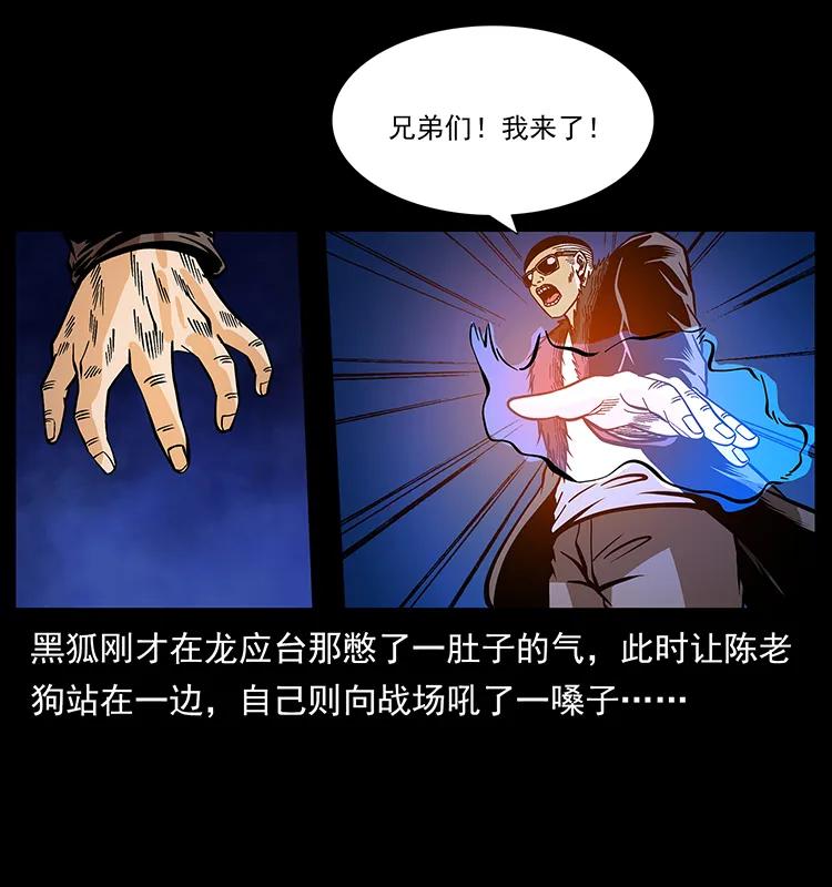 181 龙家人初现7