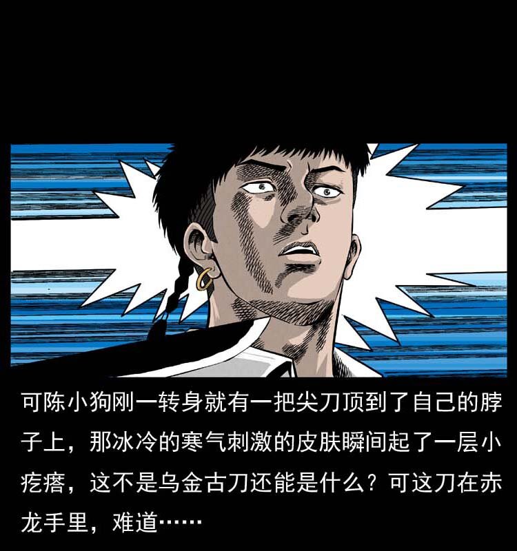 058 万骨冢25
