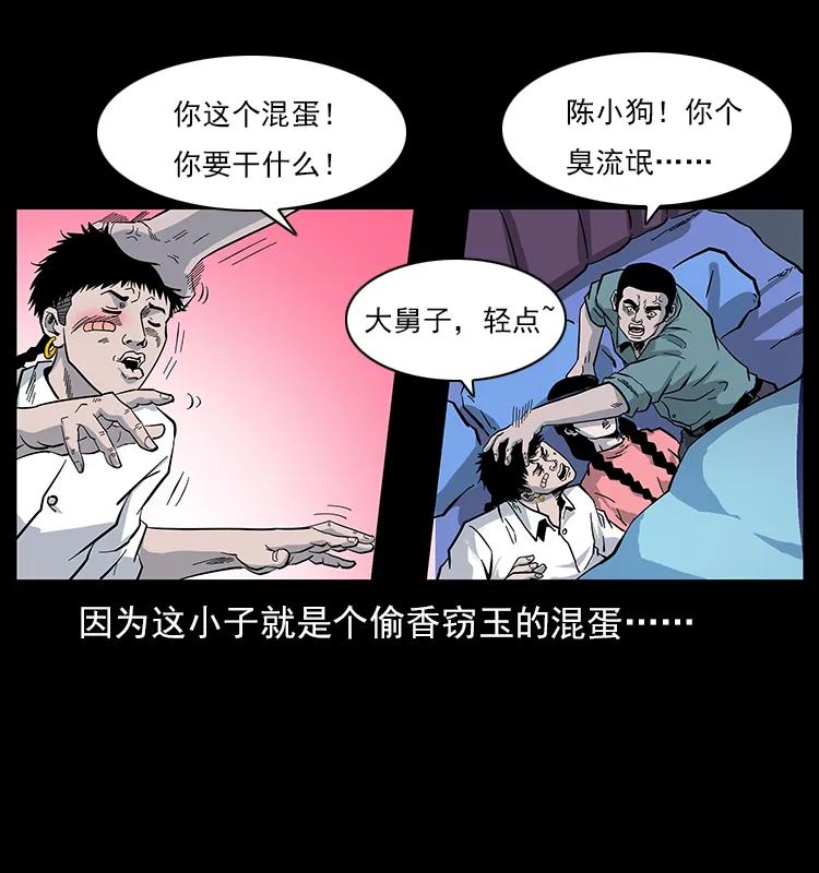 113 胎煞51