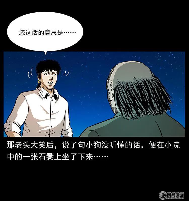 147 麻风老鬼23