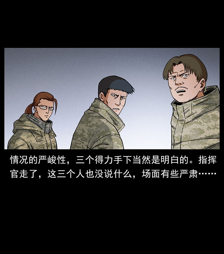 472 贼心不死81