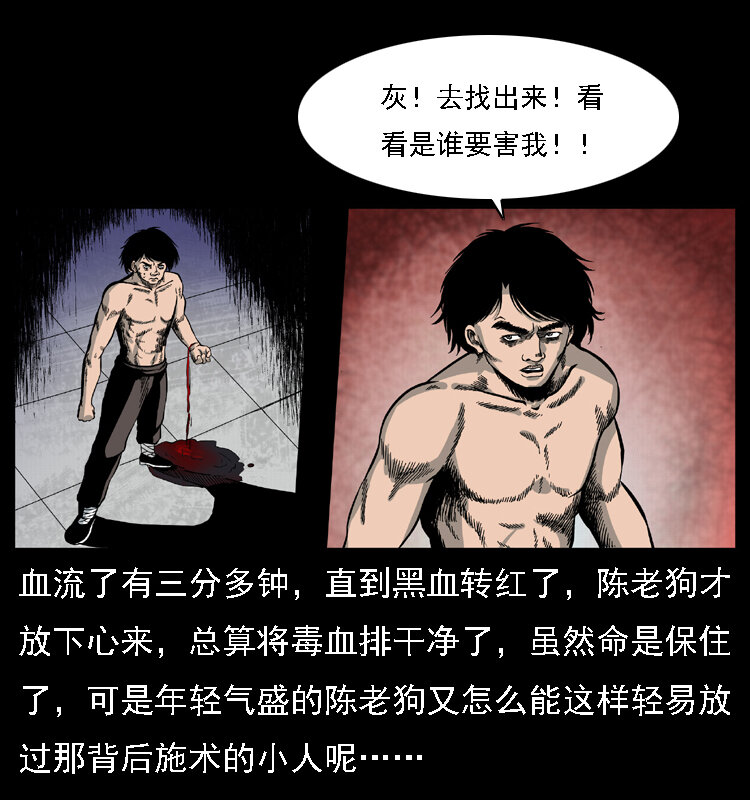 018 苗疆之仇38