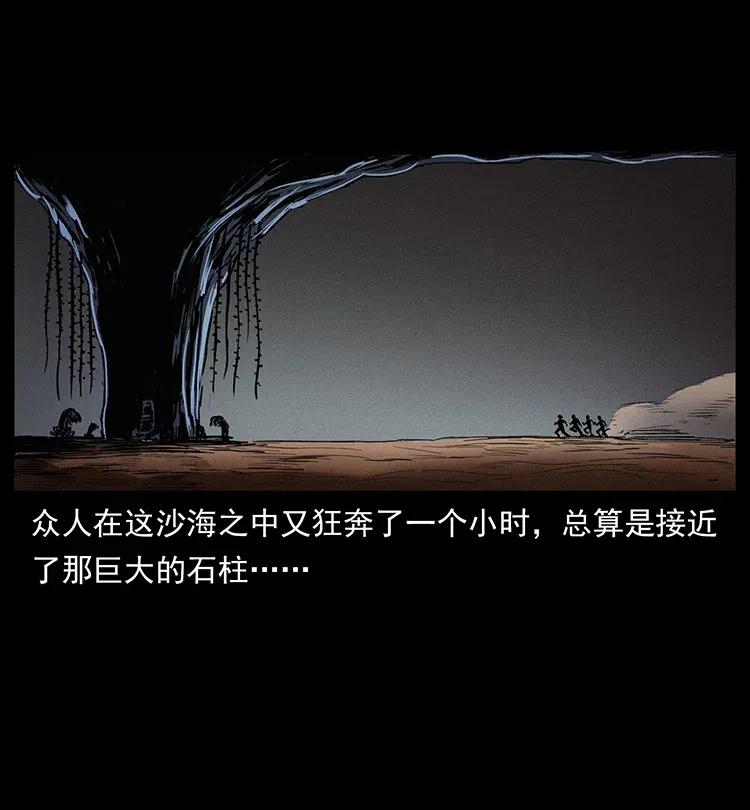 322 生死罗布泊29