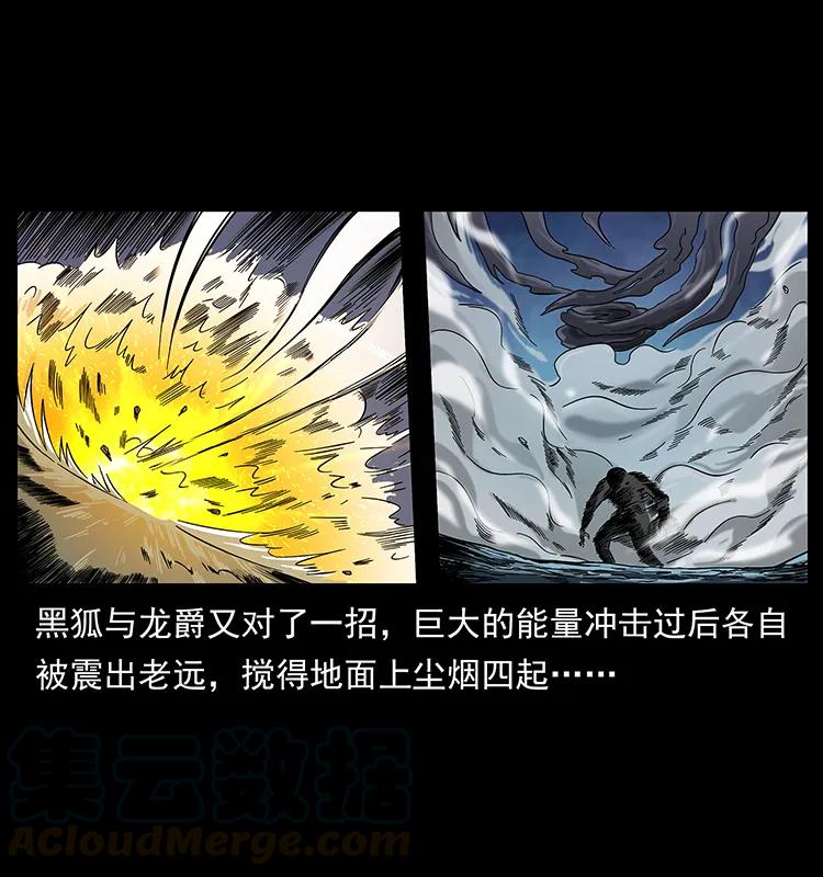 194 血蛊王4