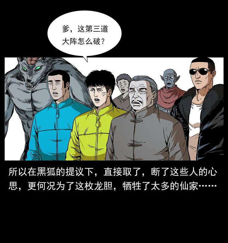 202 龙胆14