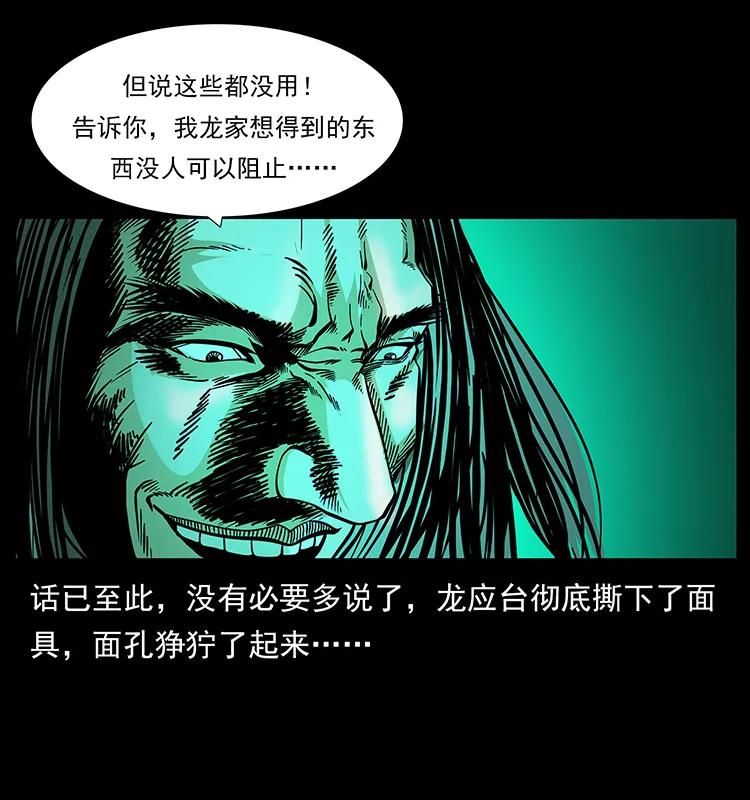 176 对峙祖龙顶70