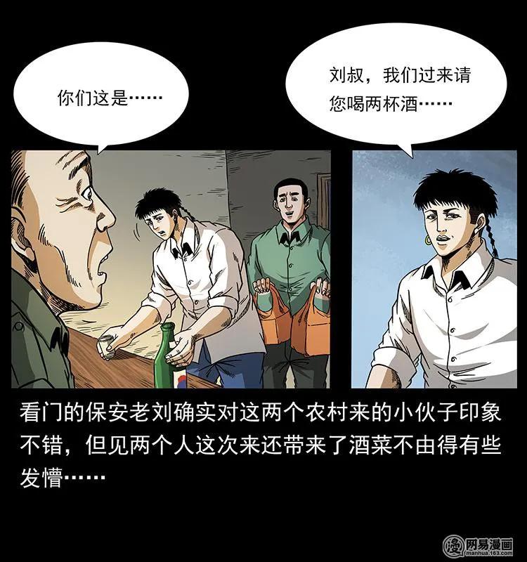 151 京西烧骨塔（下）51