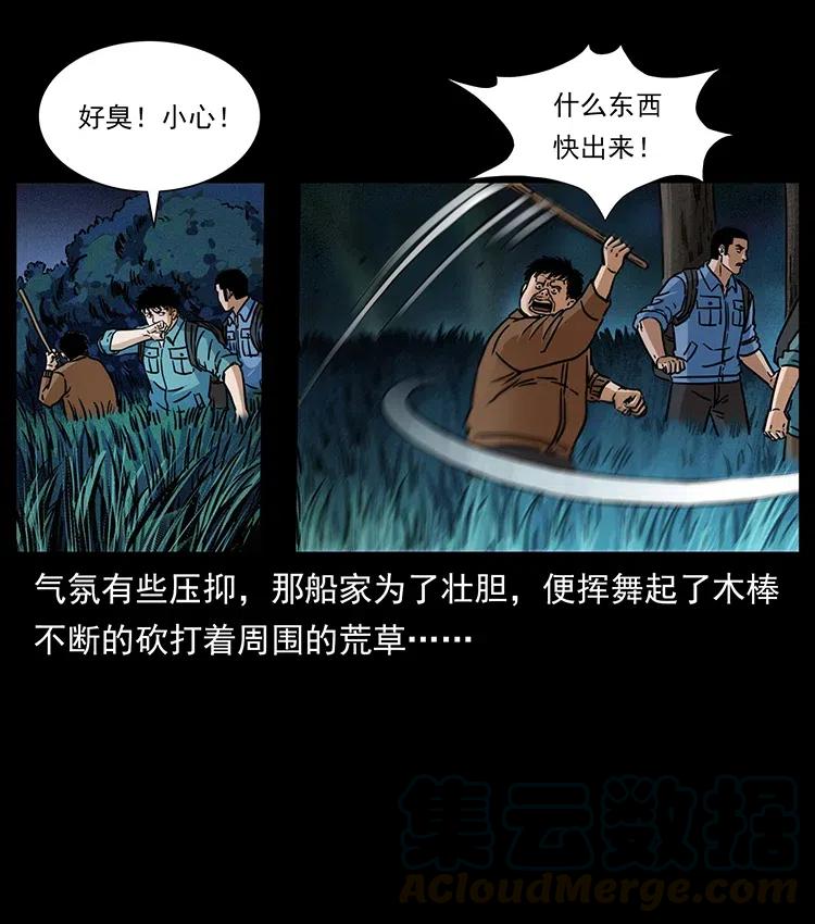 341 咒术76