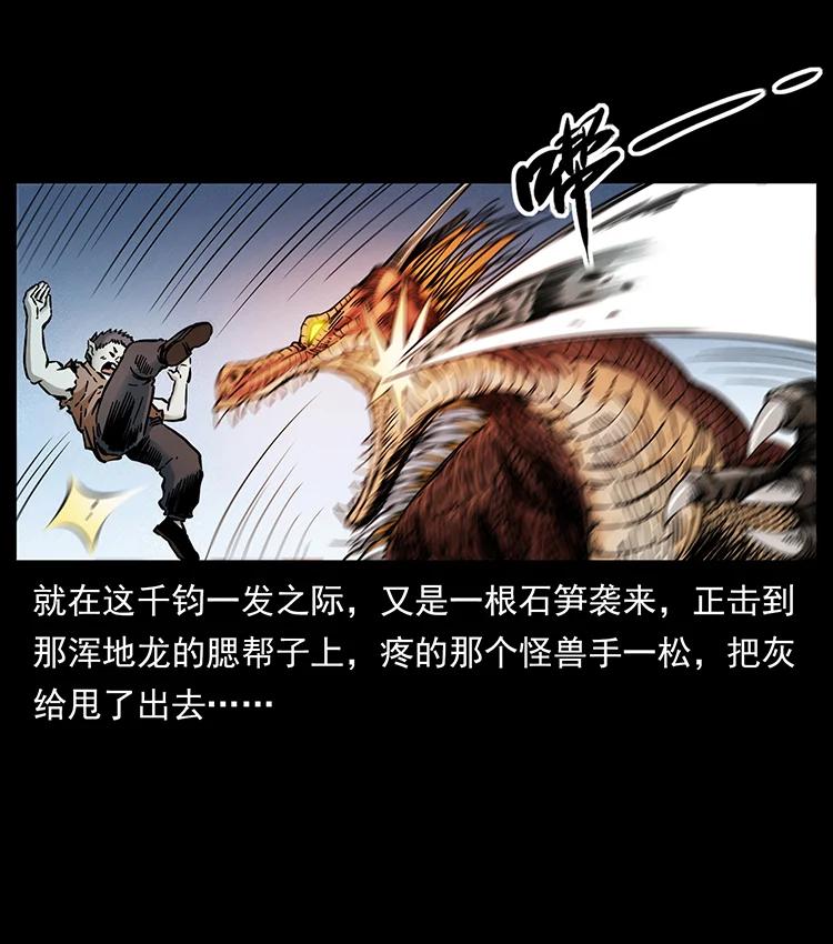 386 本少爷也是仙家67