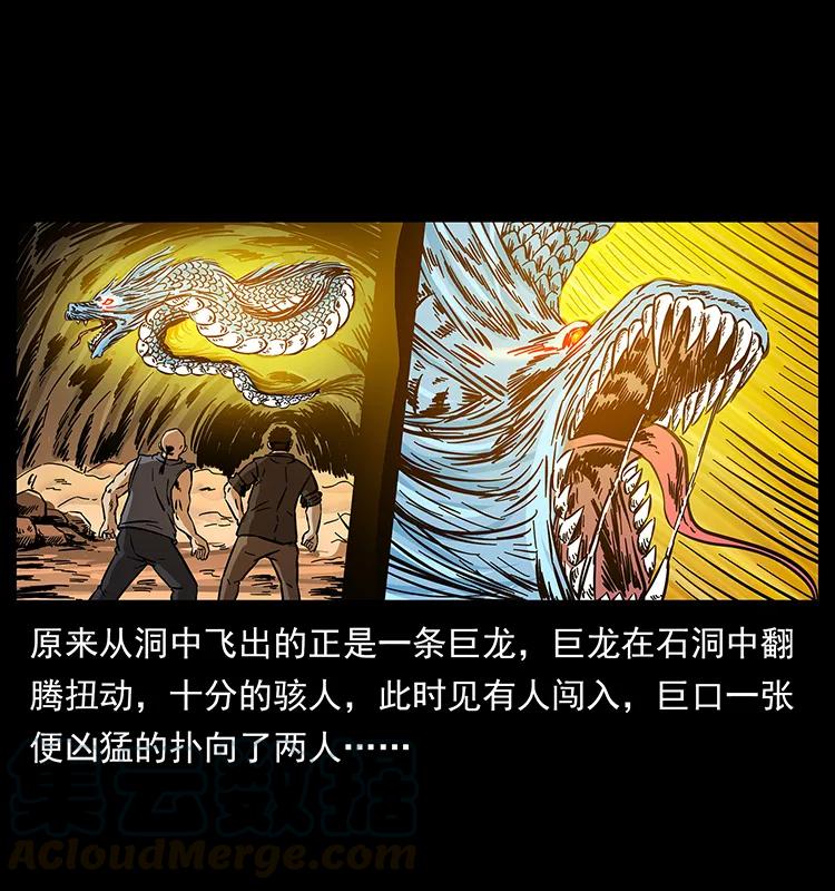 176 对峙祖龙顶48