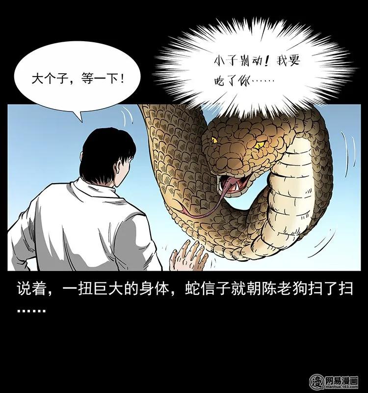 139 巨兽凶蟒13