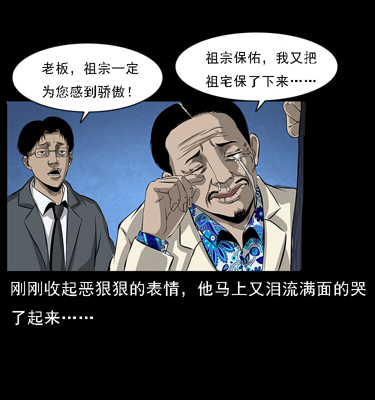 065 凶宅厉鬼39