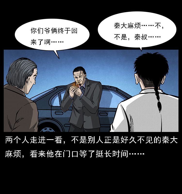 065 凶宅厉鬼18