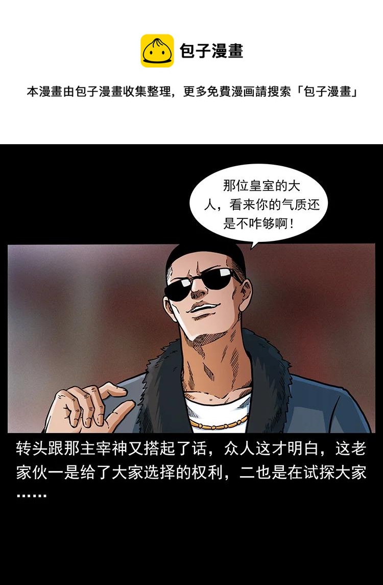 393 毁世23