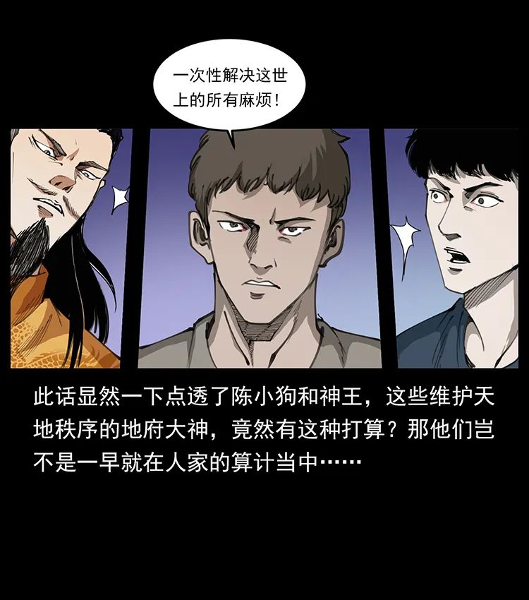 505 诸神黄昏（4）0
