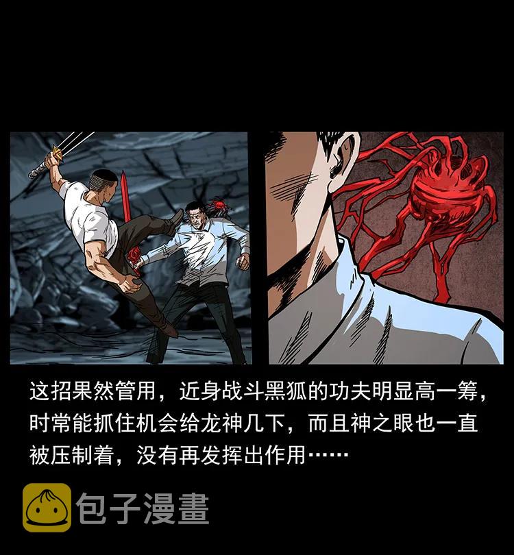 200 灵狐剑57