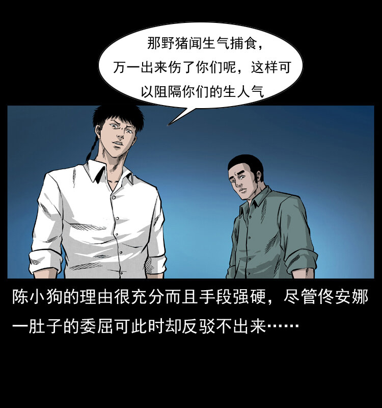 055 探虬骨77