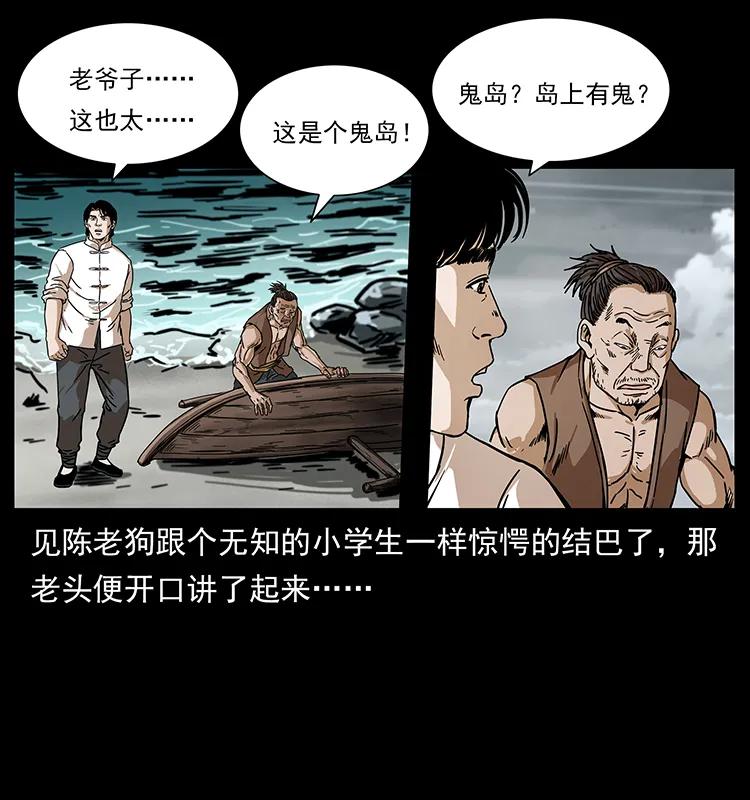 232 鬼岛凶兽5