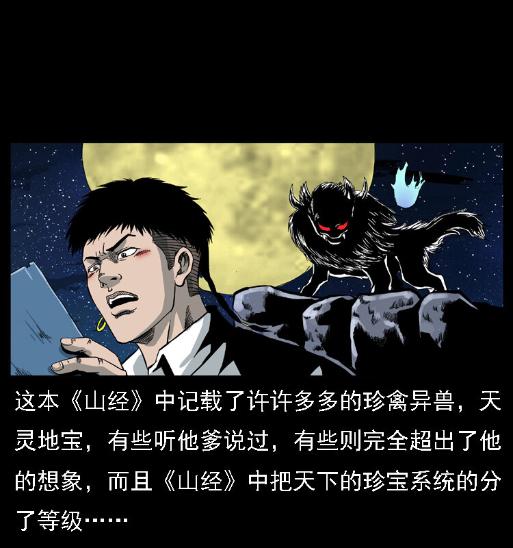 028 山经22